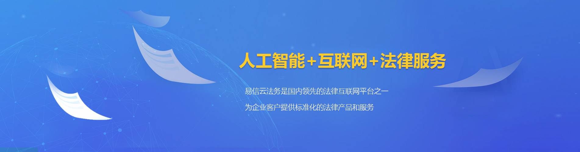 临高律师在线咨询